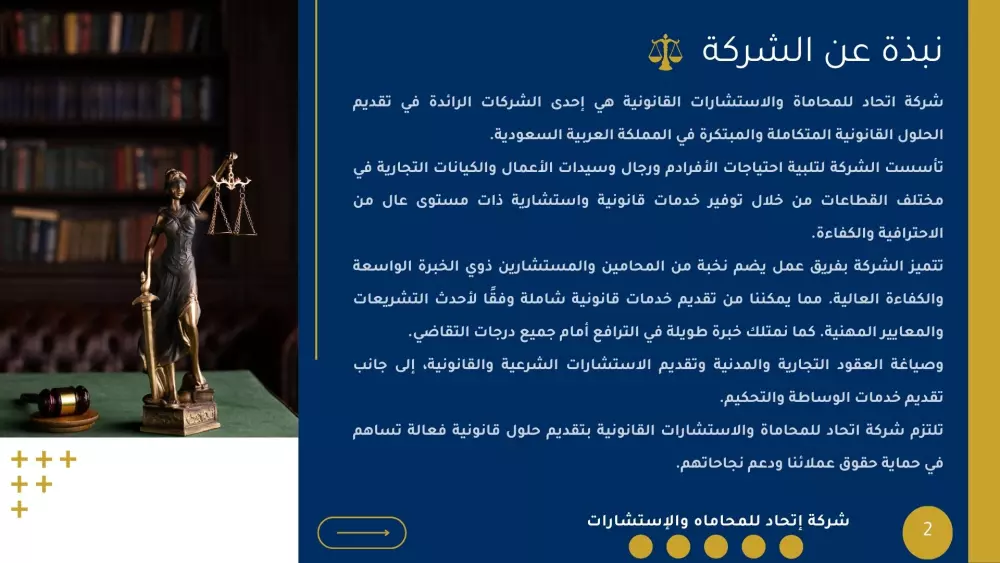 تصميم بروفايل احترافي يعكس هوية مؤسستك بدقة