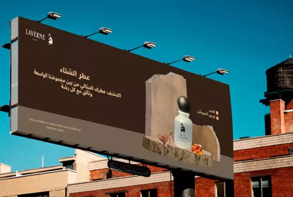 موكب للجوال او اي حساب او منتجات للبيع او على لوحه اعلانيه