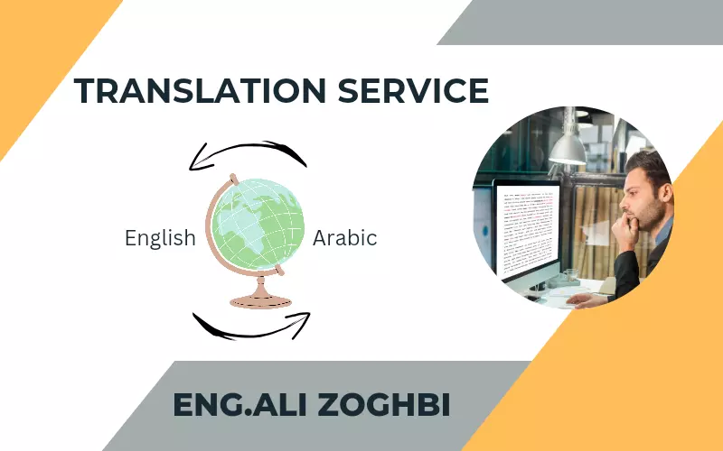 ترجمة احترافية من اللغة العربية الى الانجليزية و العكس