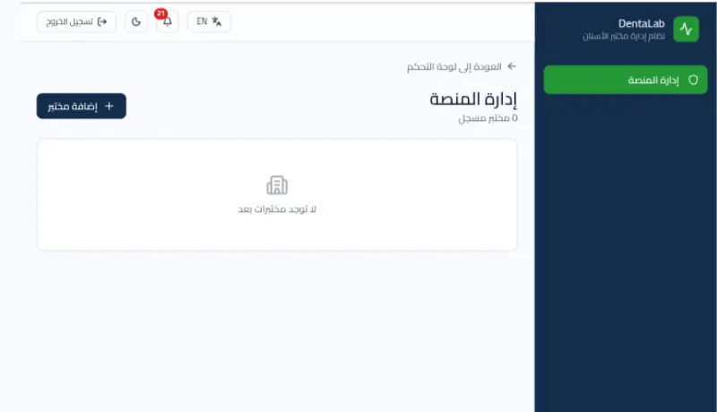 تصميم تطبيقات ويب