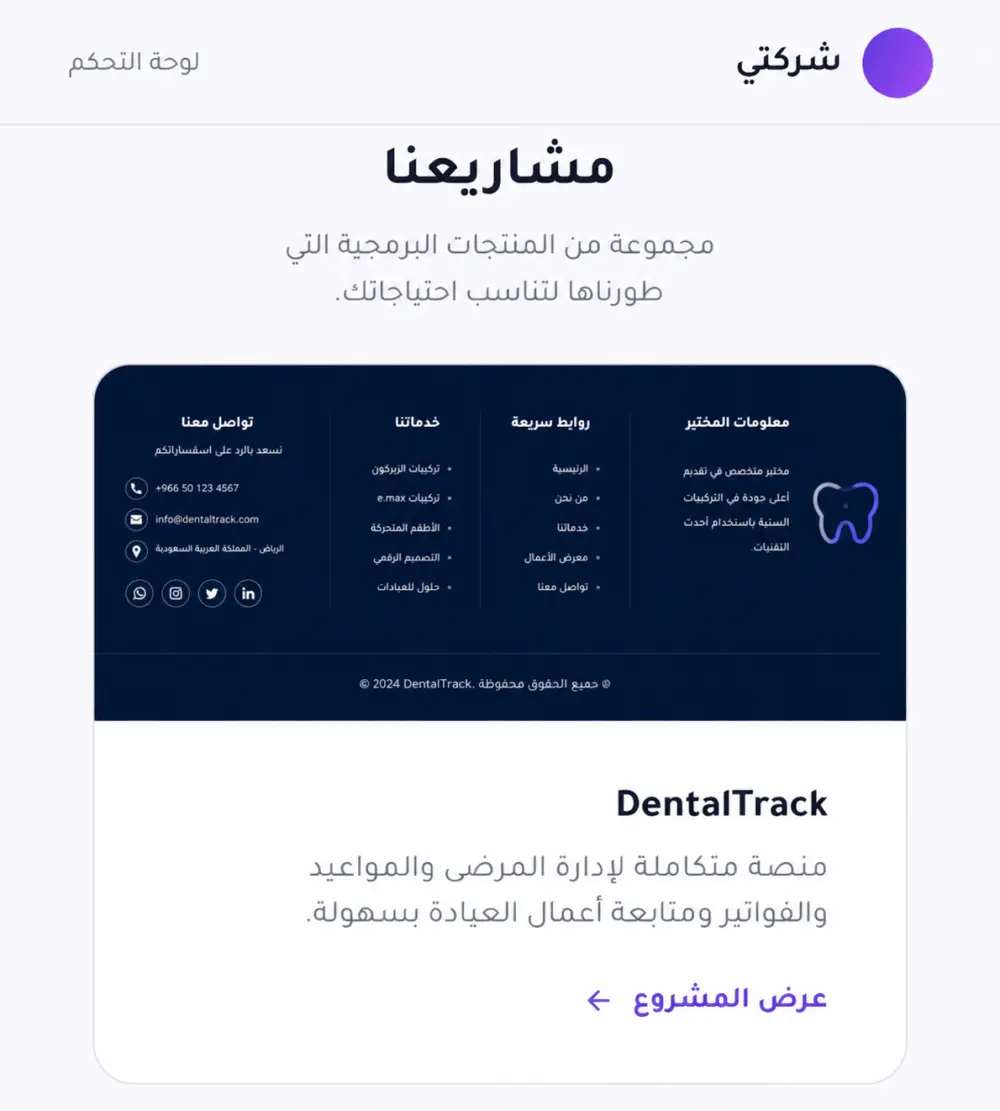 تصميم صفحات الهبوط