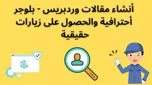 كتابة المقالات بشكل احترافي