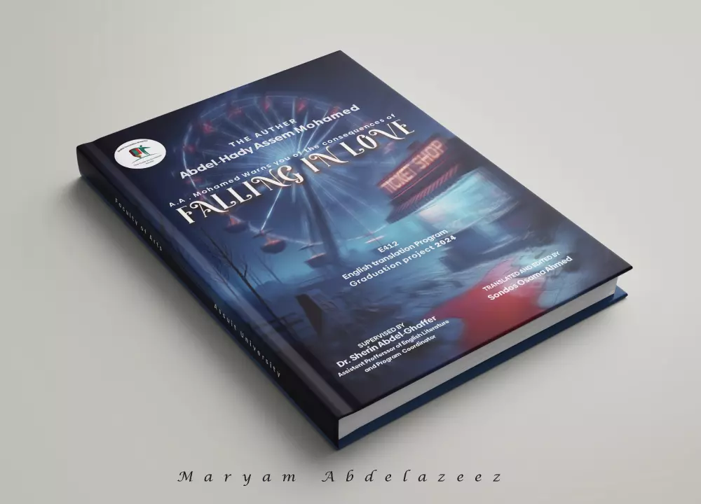 تصميم اغلفة كتب