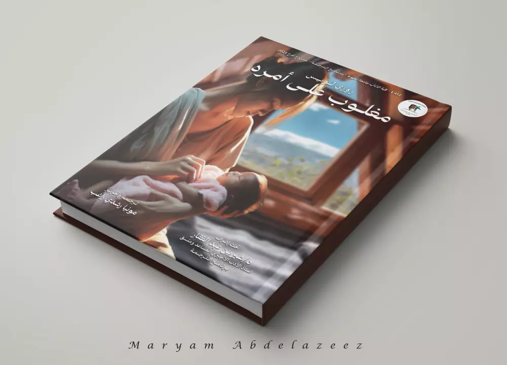 تصميم اغلفة كتب