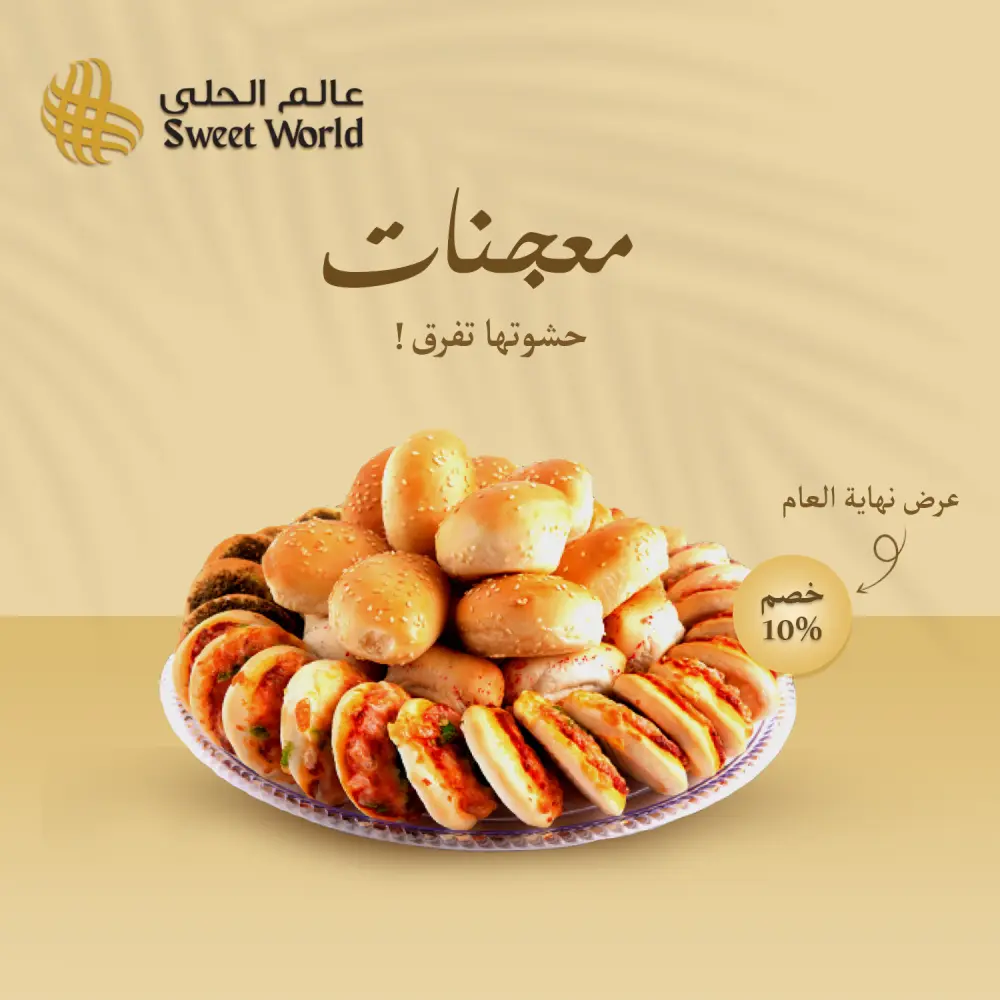 تصاميم منشورات واعلانات سوشيال ميديا