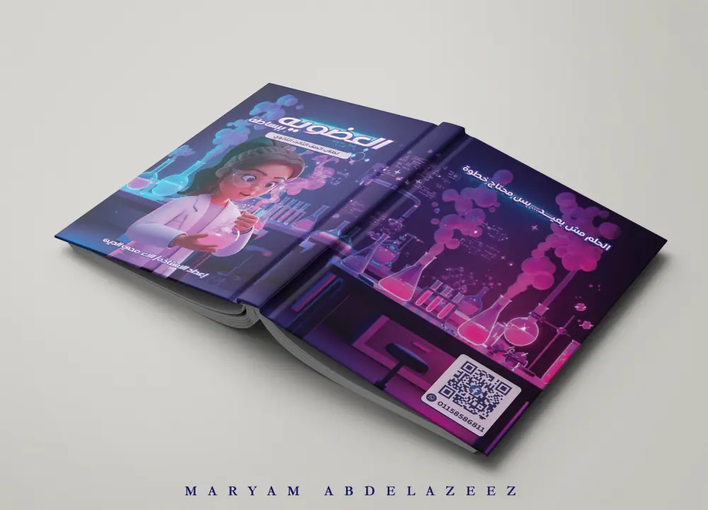 تصميم اغلفة كتب
