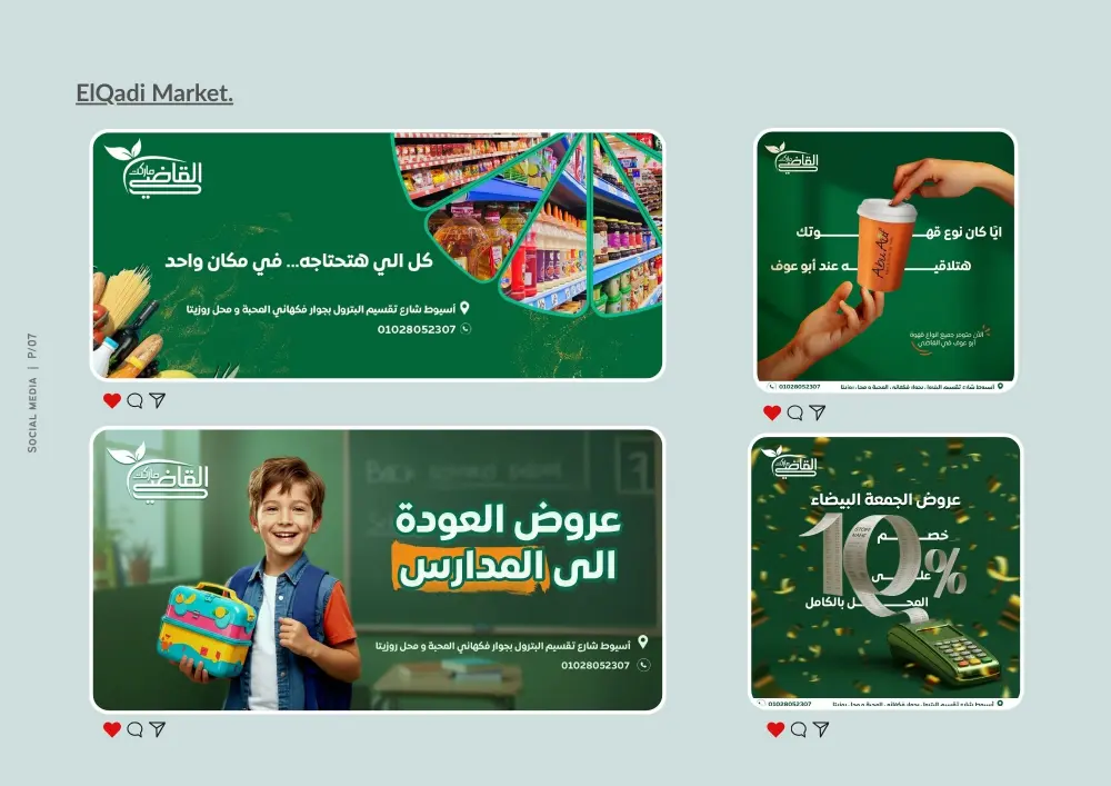 تصاميم منشورات واعلانات سوشيال ميديا
