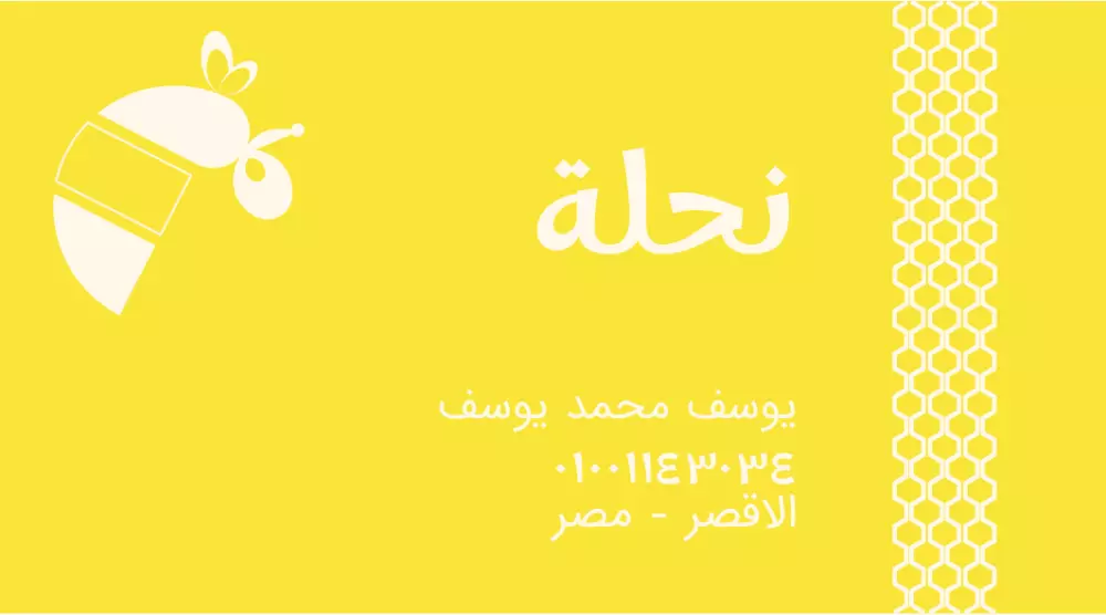 تصميم بطاقة اعمال
