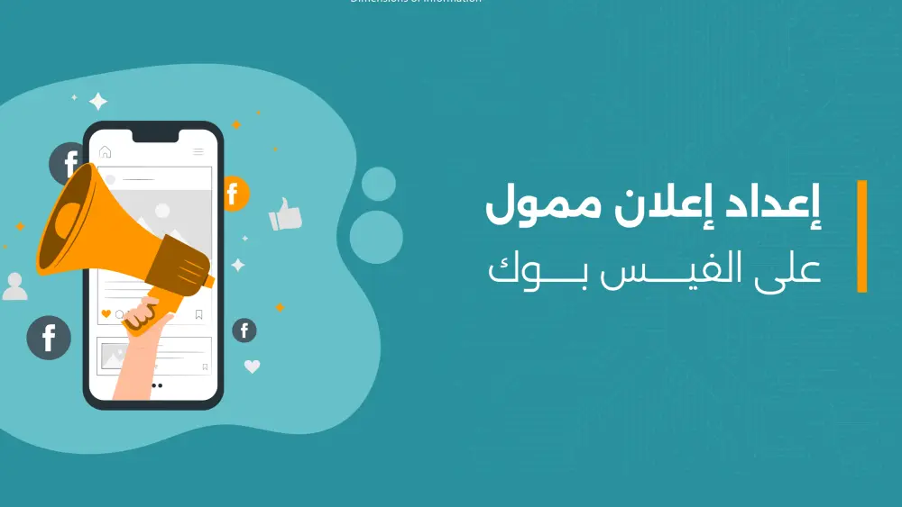 هأديرلك حملات Meta Ads باحتراف وأحوّل الإعلانات لمبيعات حقيقة