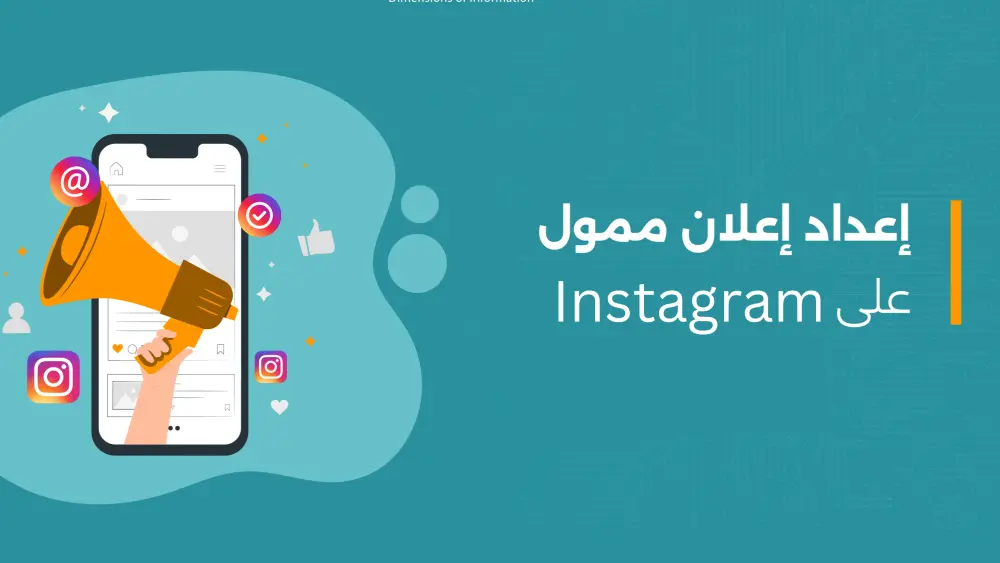 هأديرلك حملات Meta Ads باحتراف وأحوّل الإعلانات لمبيعات حقيقة