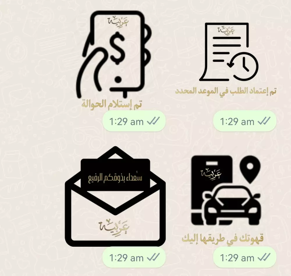 ملصقات واتساب | stiker wahts app