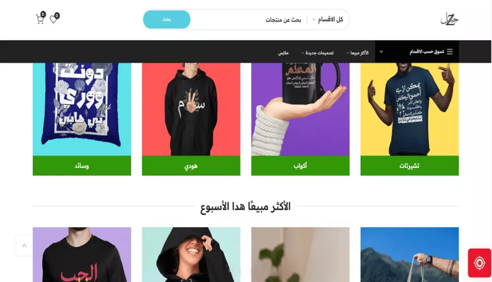 انشاء متجر على منصه شوبيفاى Shopify دروبشيبنج Dropshipping