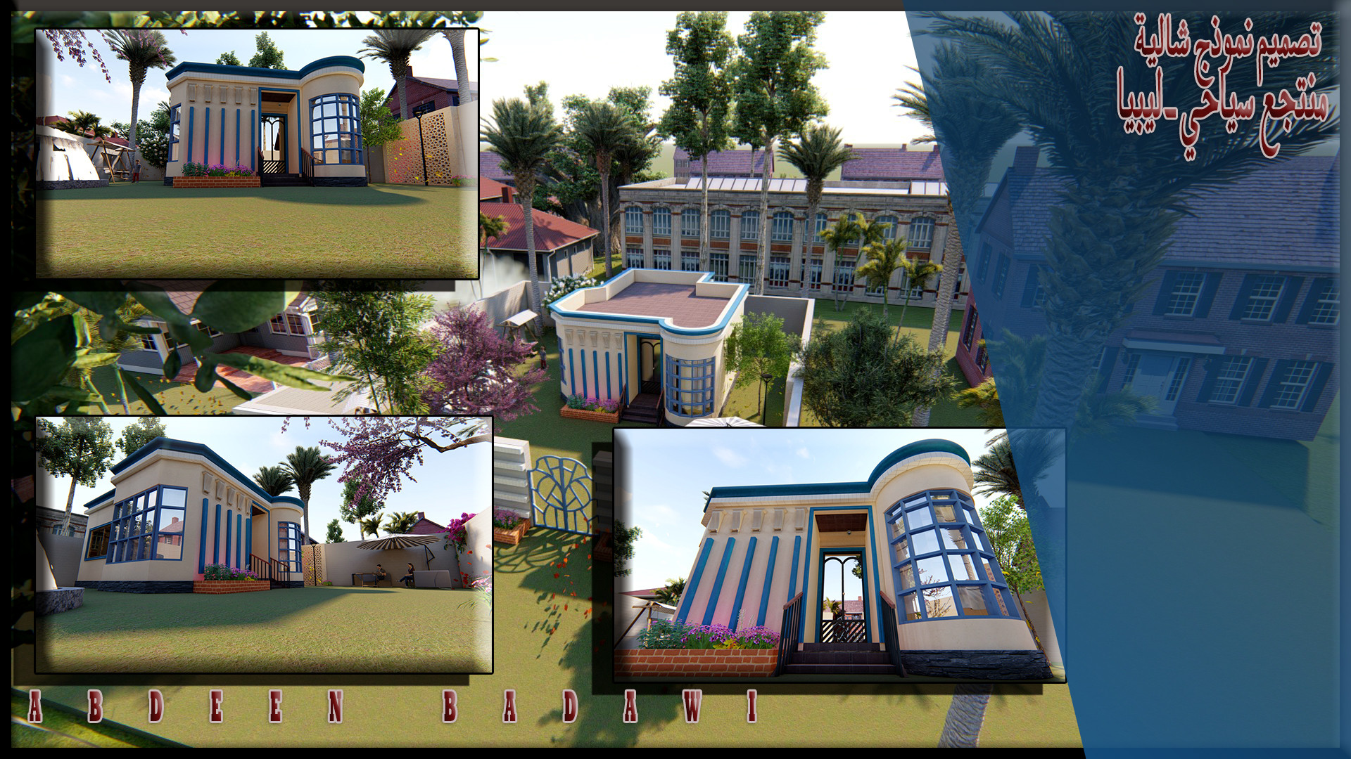 سوف اقوم بتصميم معماري للمنازل و الاظهار ثلاثي الابعاد مقابل 50 دولار فقط