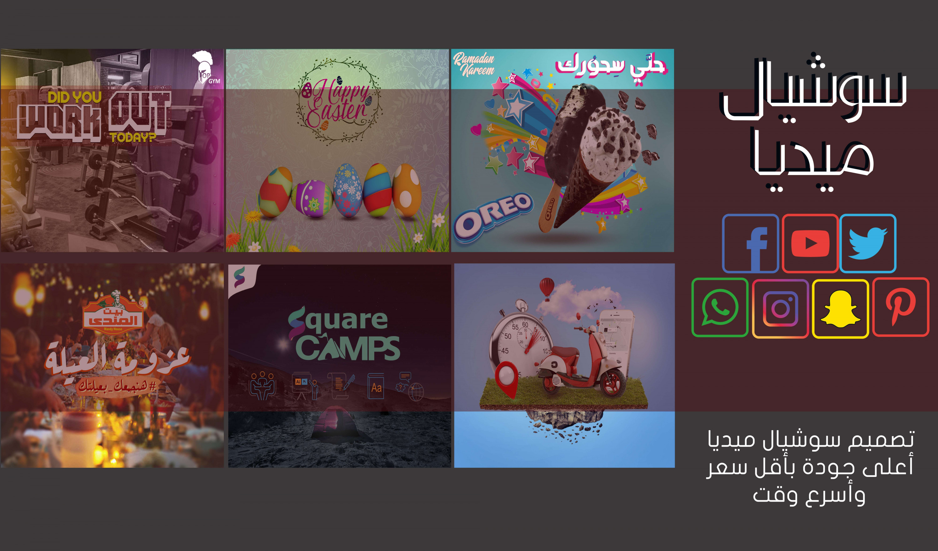 بوست سوشيال ميديا مُبتكر(فيسبوك تويتر انستجرام سناب شات) 5$