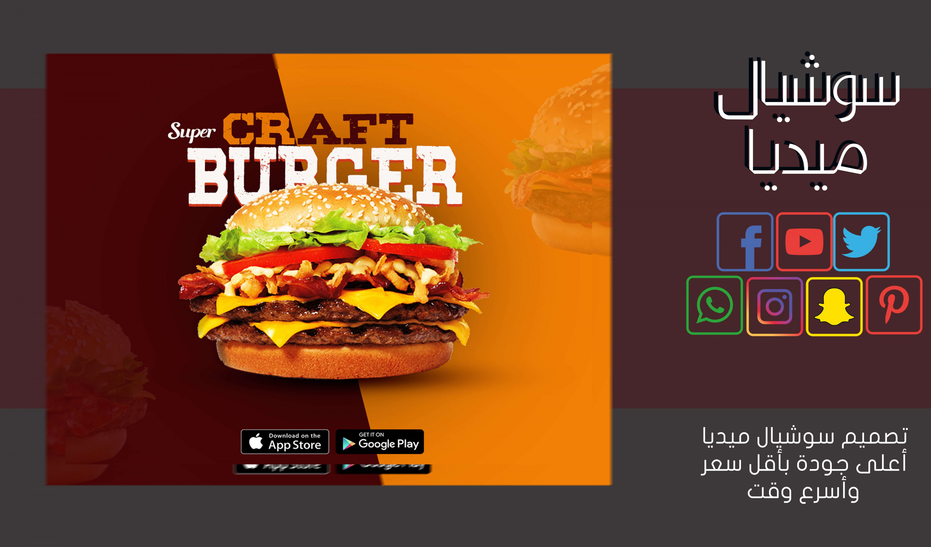 بوست سوشيال ميديا مُبتكر(فيسبوك تويتر انستجرام سناب شات) 5$