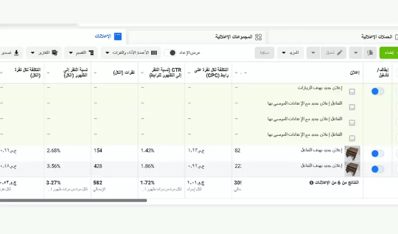انشاء حملة اعلانية ممولة على فيسبوك بإحترافية