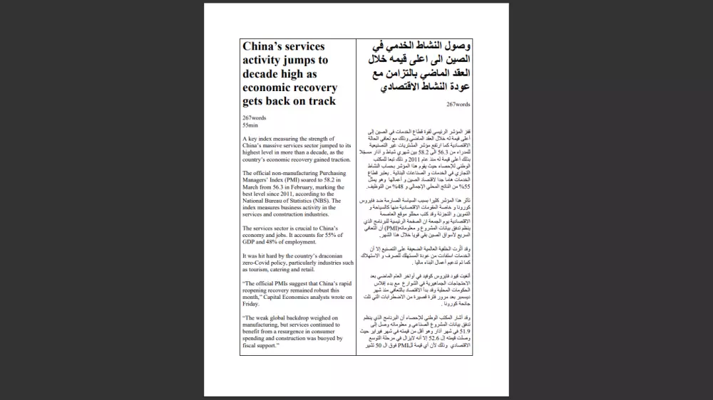 ترجمة فورية من اللغة الانكليزية إلى اللغة العربية