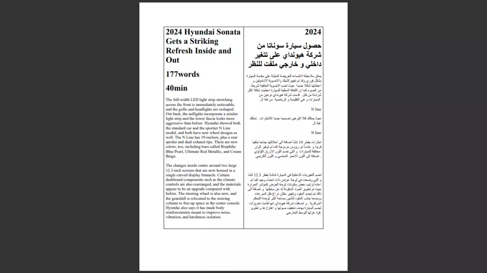 ترجمة فورية من اللغة الانكليزية إلى اللغة العربية