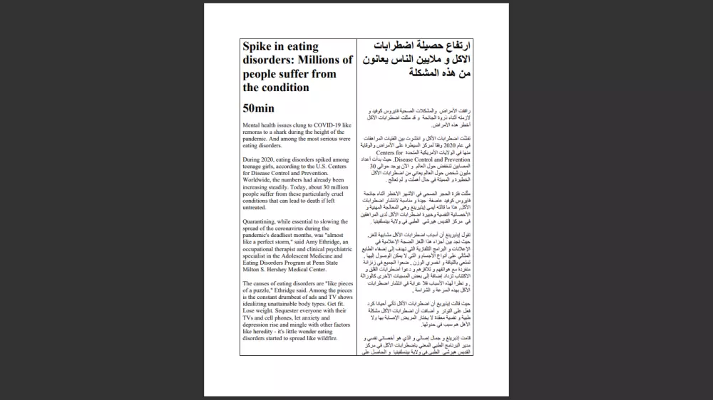 ترجمة فورية من اللغة الانكليزية إلى اللغة العربية