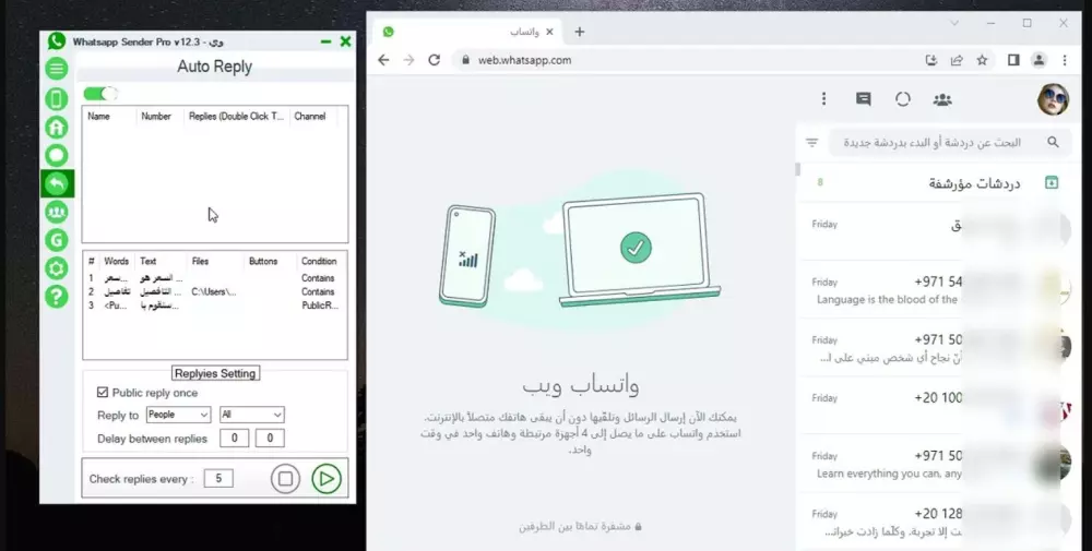 برنامج ارسال الرسائل عبر الواتساب wa sander