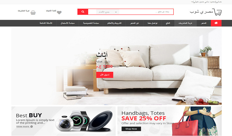 سكربت مصري شوب متجر الكتروني لارافيل 9 مع livewire