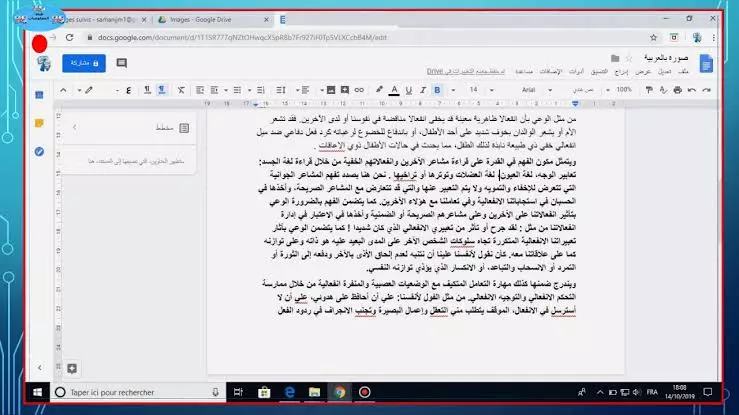 كتابة المقالات و ترتيب كتابة المحتوي