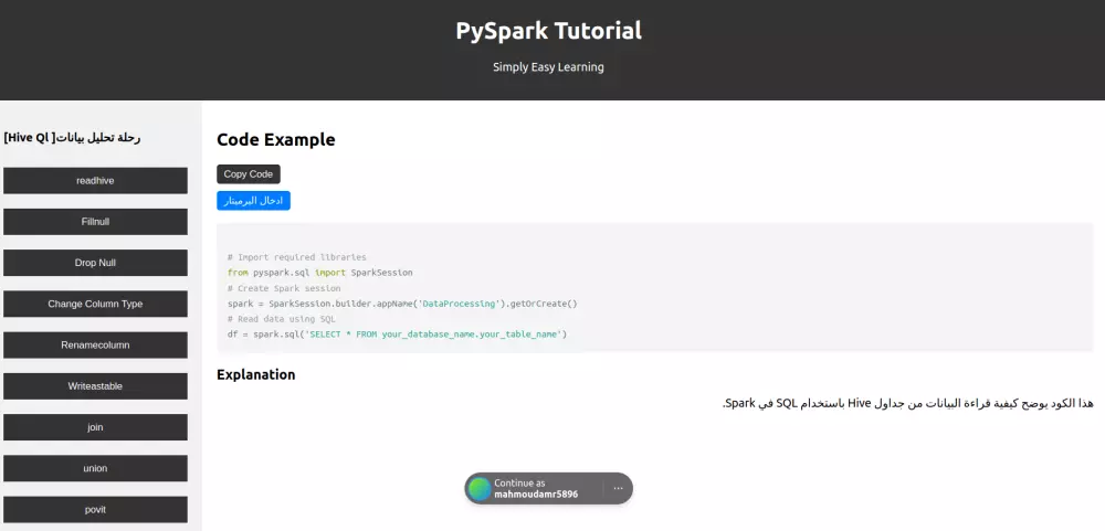 تطوير تطبيق ويب تعليمي لعرض أكواد البرمجة