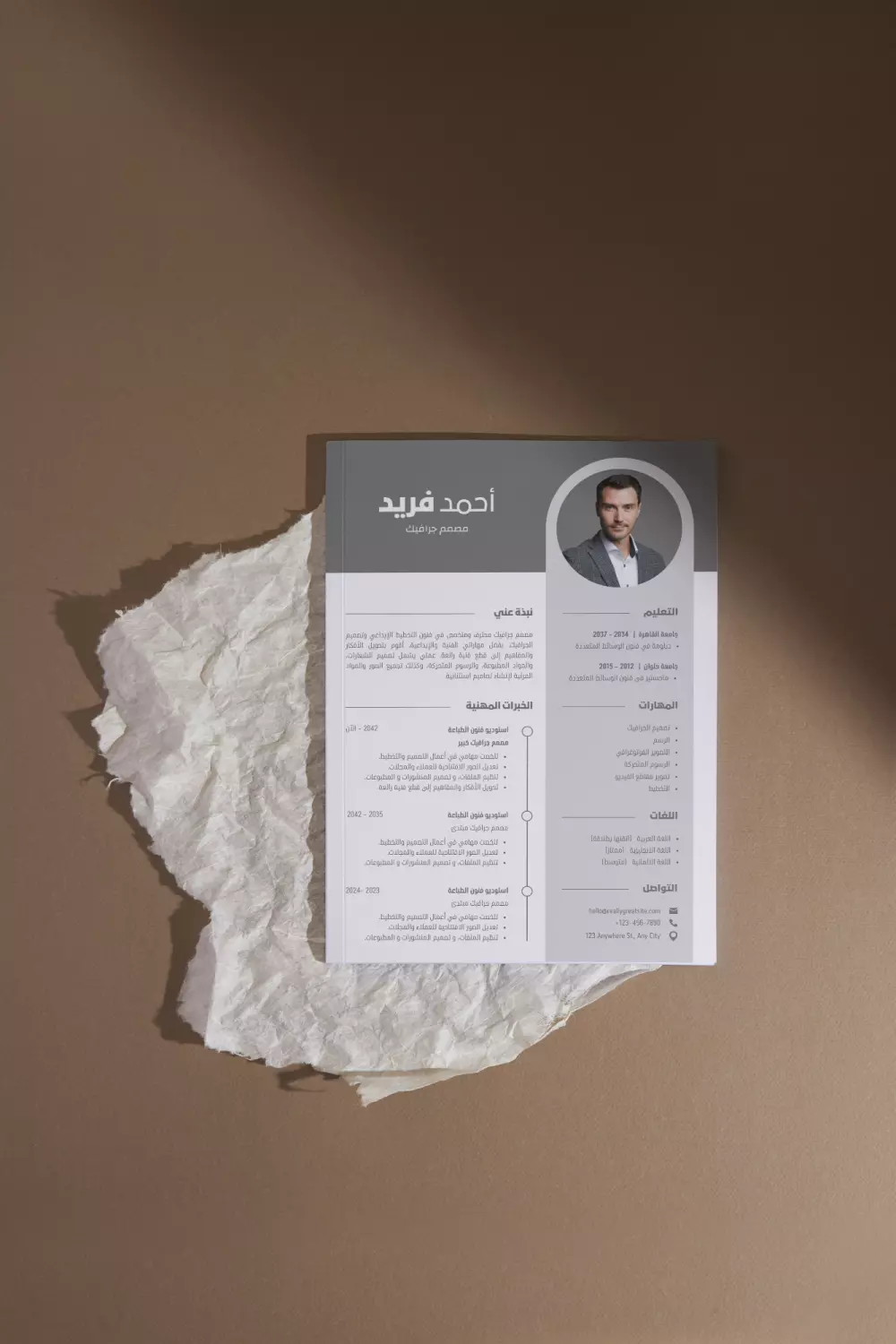 تصميم سيره ذاتيه احترافيه (CV)