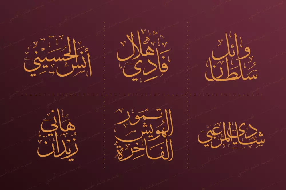 تصميم الأسماء والشعارات بخط الثلث