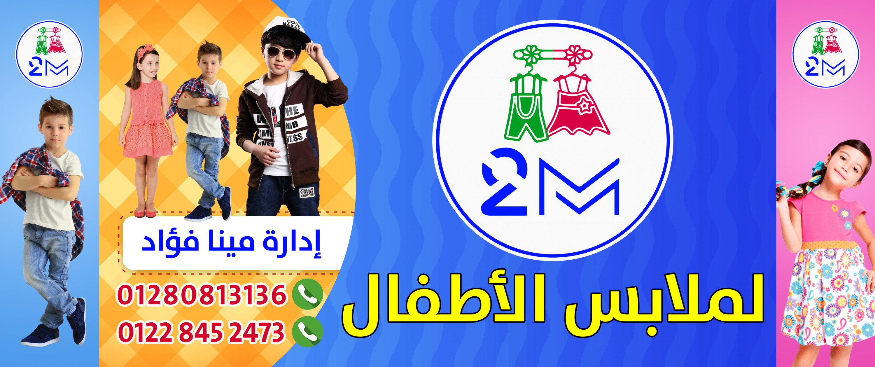 تصميم يافطة (لافتة) احترافية لعملك التجاري