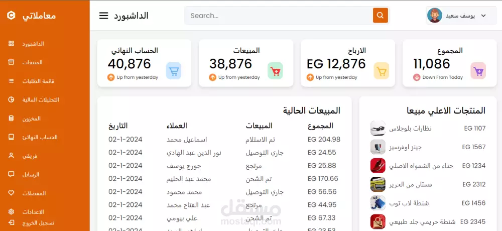 انشاء مواقع الكترونية باستخدام لغات html css js