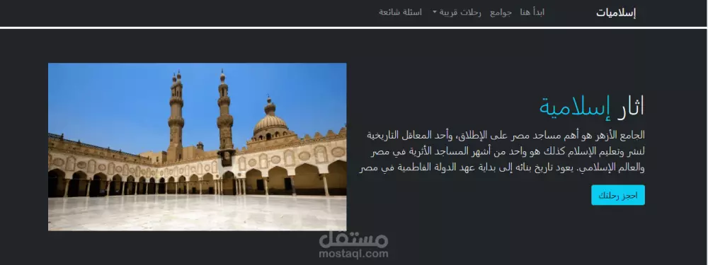 انشاء مواقع الكترونية باستخدام لغات html css js