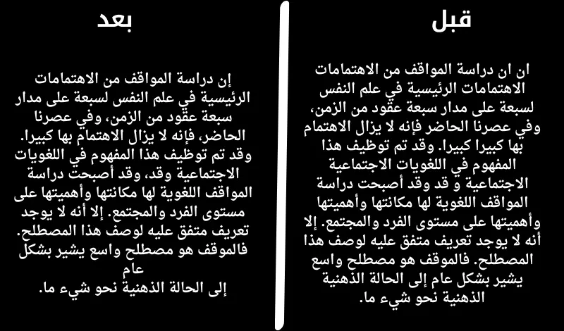 تدقيق لغوي و نحوي احترافي وتعديل الصياغة من خبير معتمد