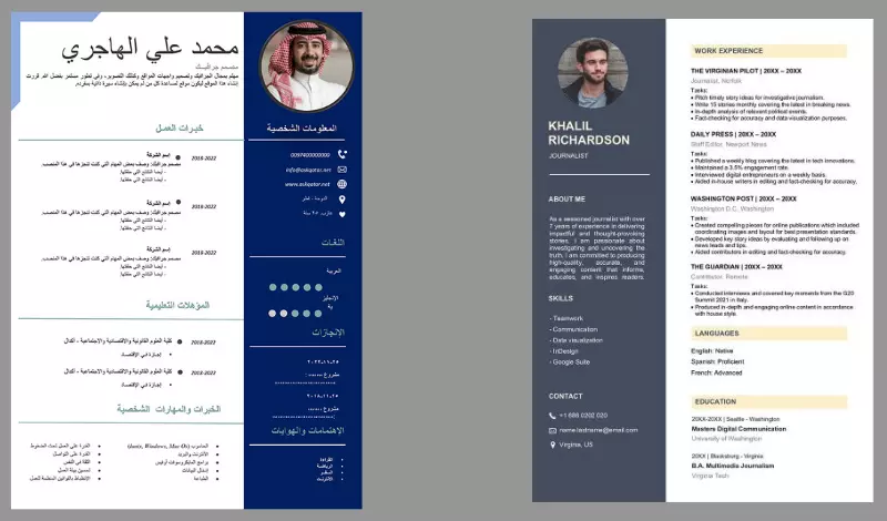 كتابة وتصميم سيرة ذاتية CV بطريقة احترافية( عربي - إنجليزي )