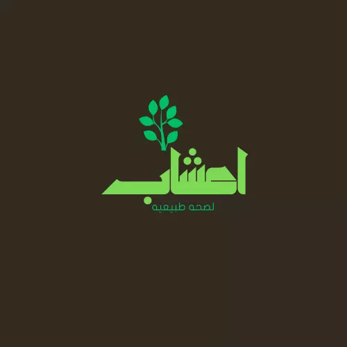 شعار مخصص لشركه او مؤسسه او محل