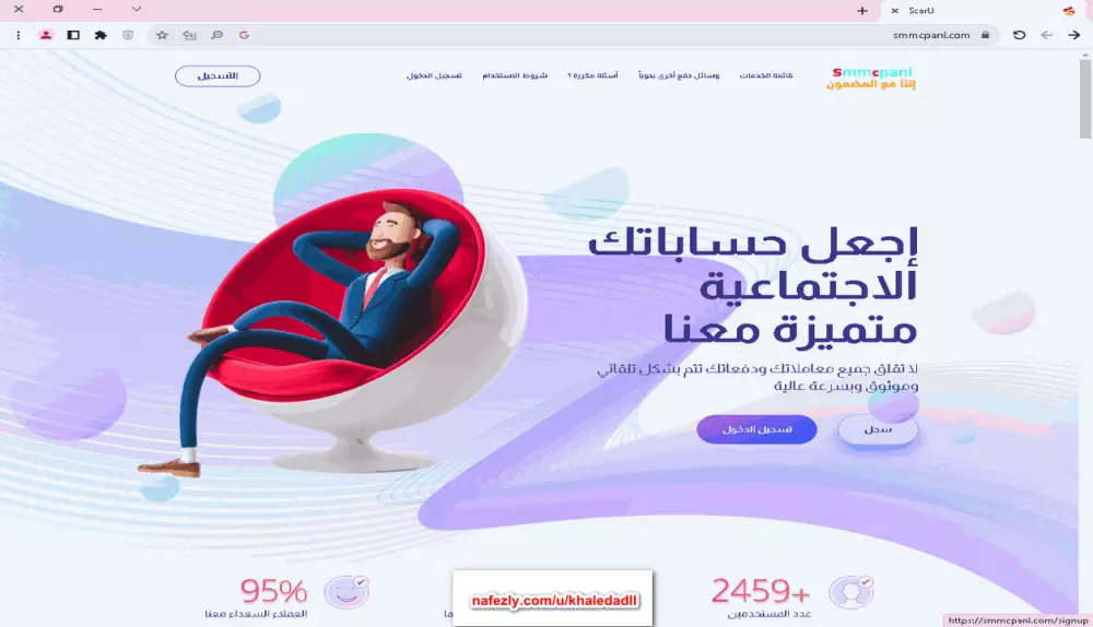 انشاء سيرفر خدمات سوشيال ميديا smm