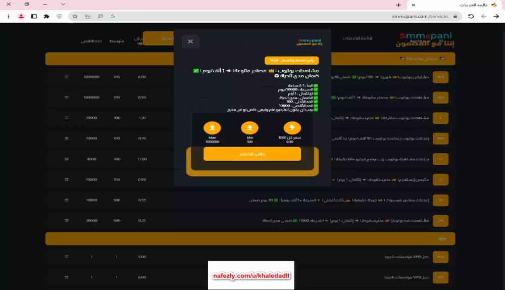 انشاء سيرفر خدمات سوشيال ميديا smm