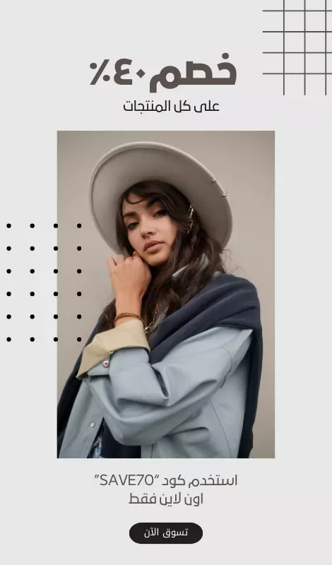 تصميم بوسترات السوشيال ميديا