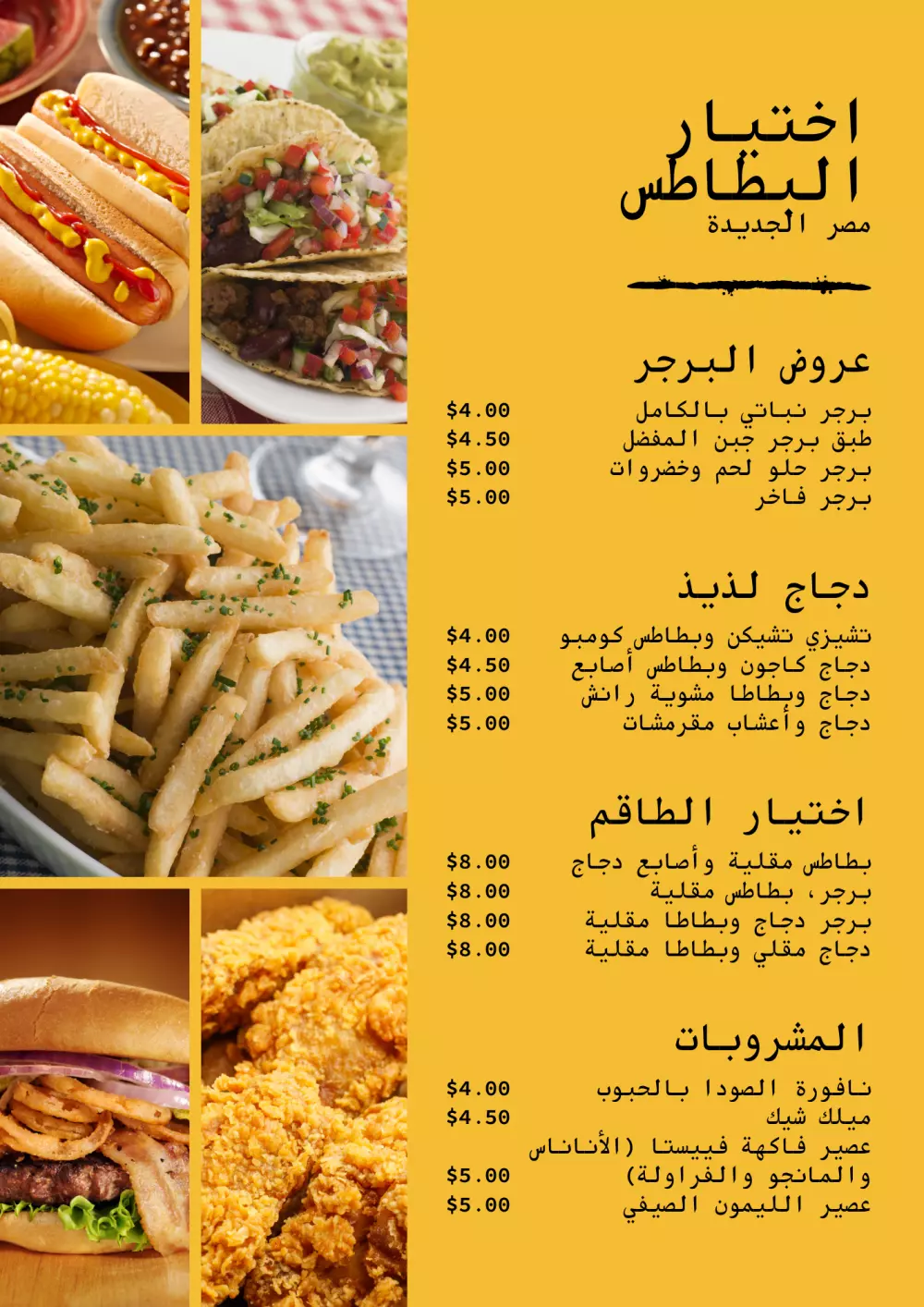 تصميم منيو(menu) ب 5 دولار فقط