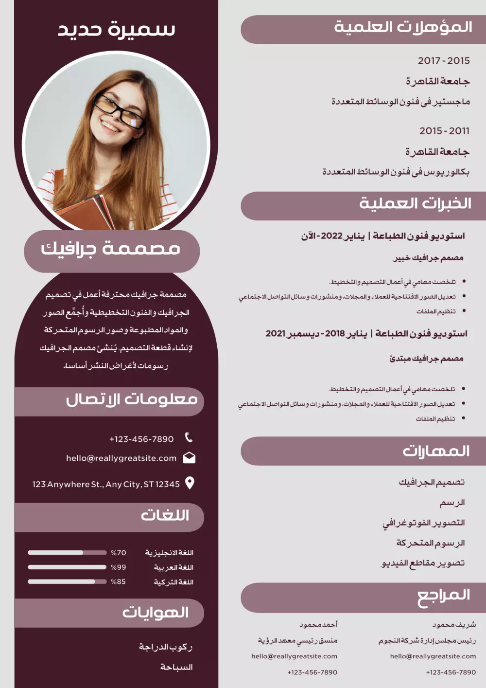 تصميم سيرة ذاتية cv