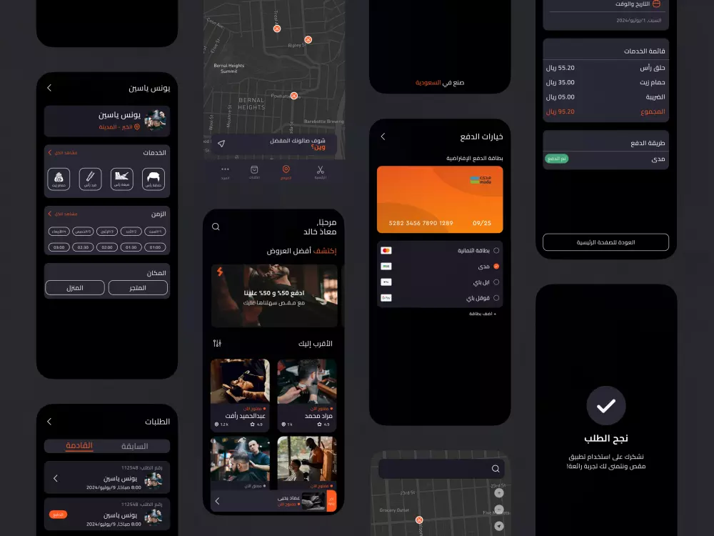 تصميم تطبيقات إحترافية بواسطة  Figma