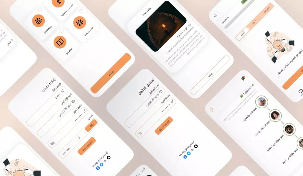 تصميم تطبيقات إحترافية بواسطة  Figma