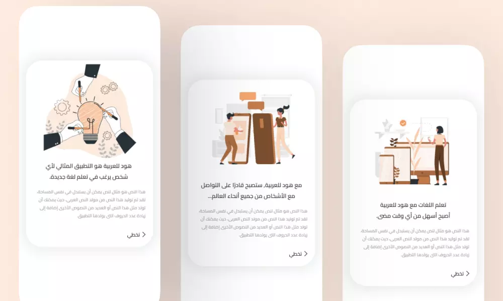 تصميم تطبيقات إحترافية بواسطة  Figma