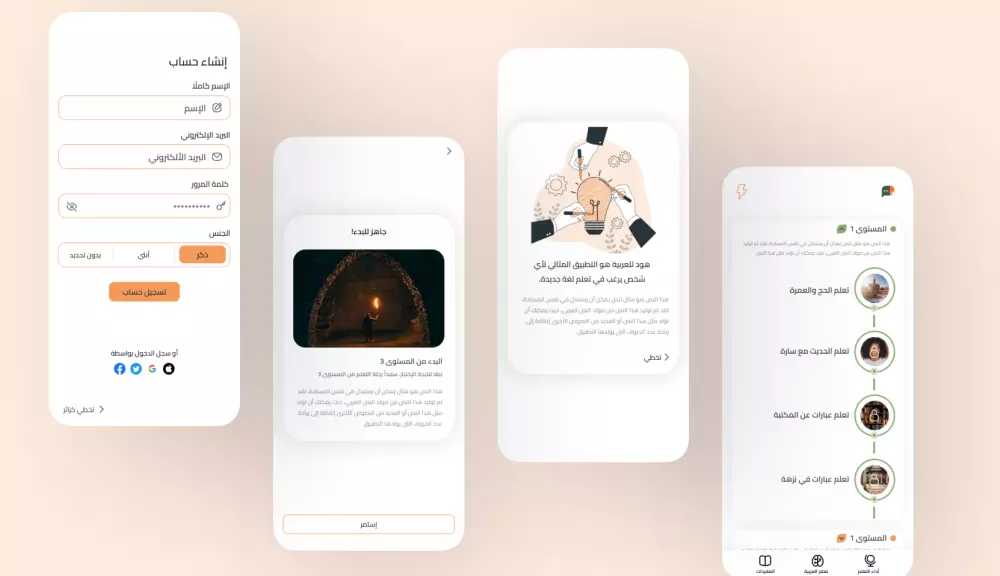 تصميم تطبيقات إحترافية بواسطة  Figma