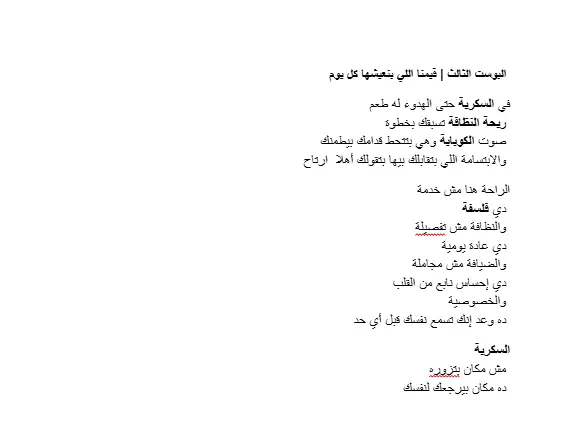 كتابة سيناريو/ كتابة سكريبت