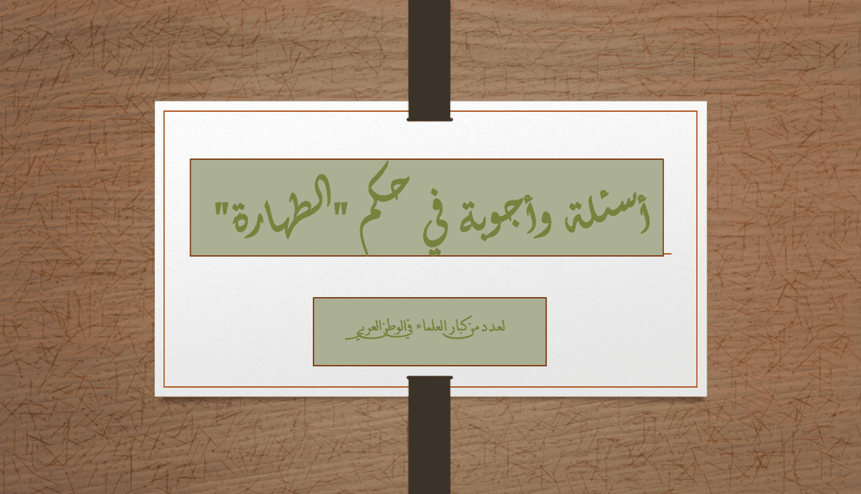 تصميم 10 شرائح Power Point باللغة العربية