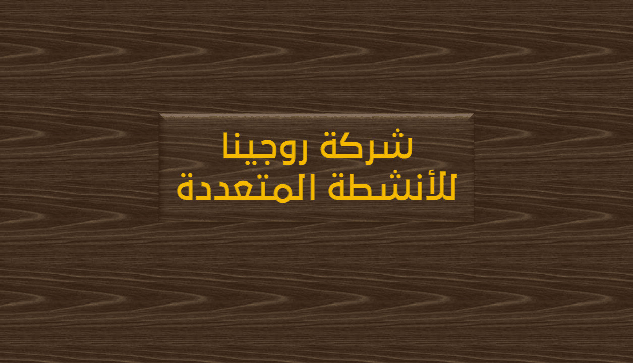 تصميم 10 شرائح Power Point باللغة العربية