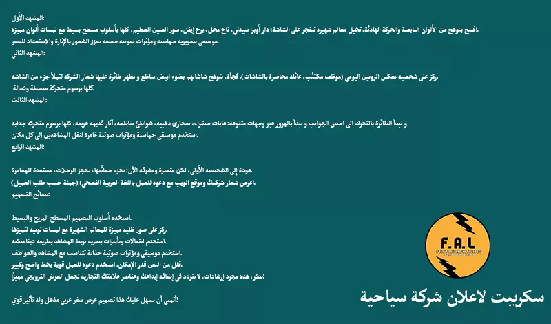 سكريبت مميز و ابداعي من اجل مشروعك