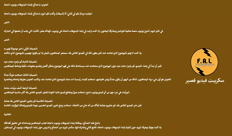 سكريبت مميز و ابداعي من اجل مشروعك