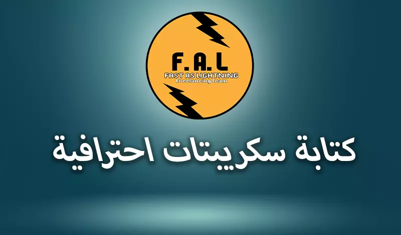 سكريبت مميز و ابداعي من اجل مشروعك